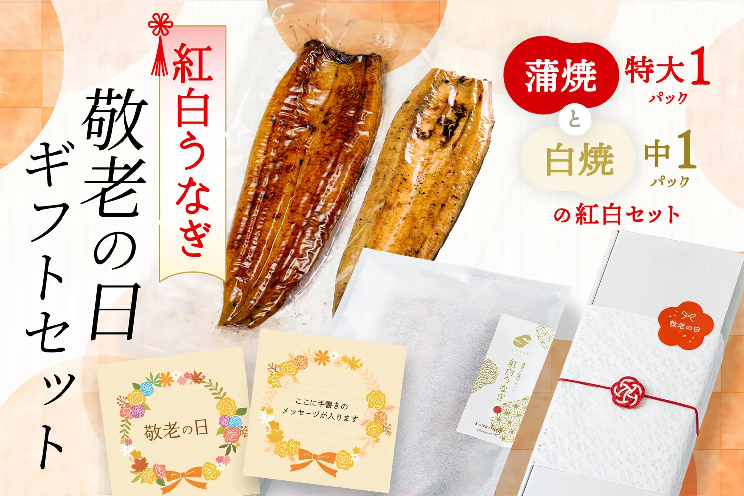 20,000円 アーカイブ - やなのうなぎ観光荘 オンラインストア